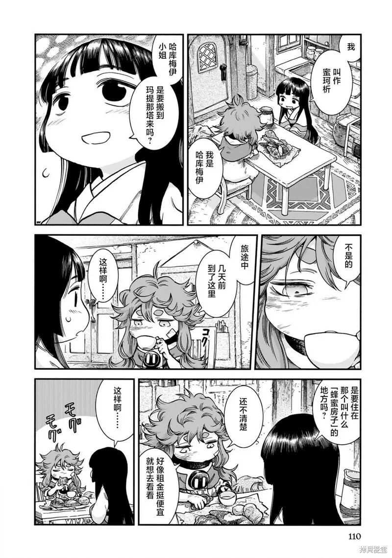 第68话 第6页