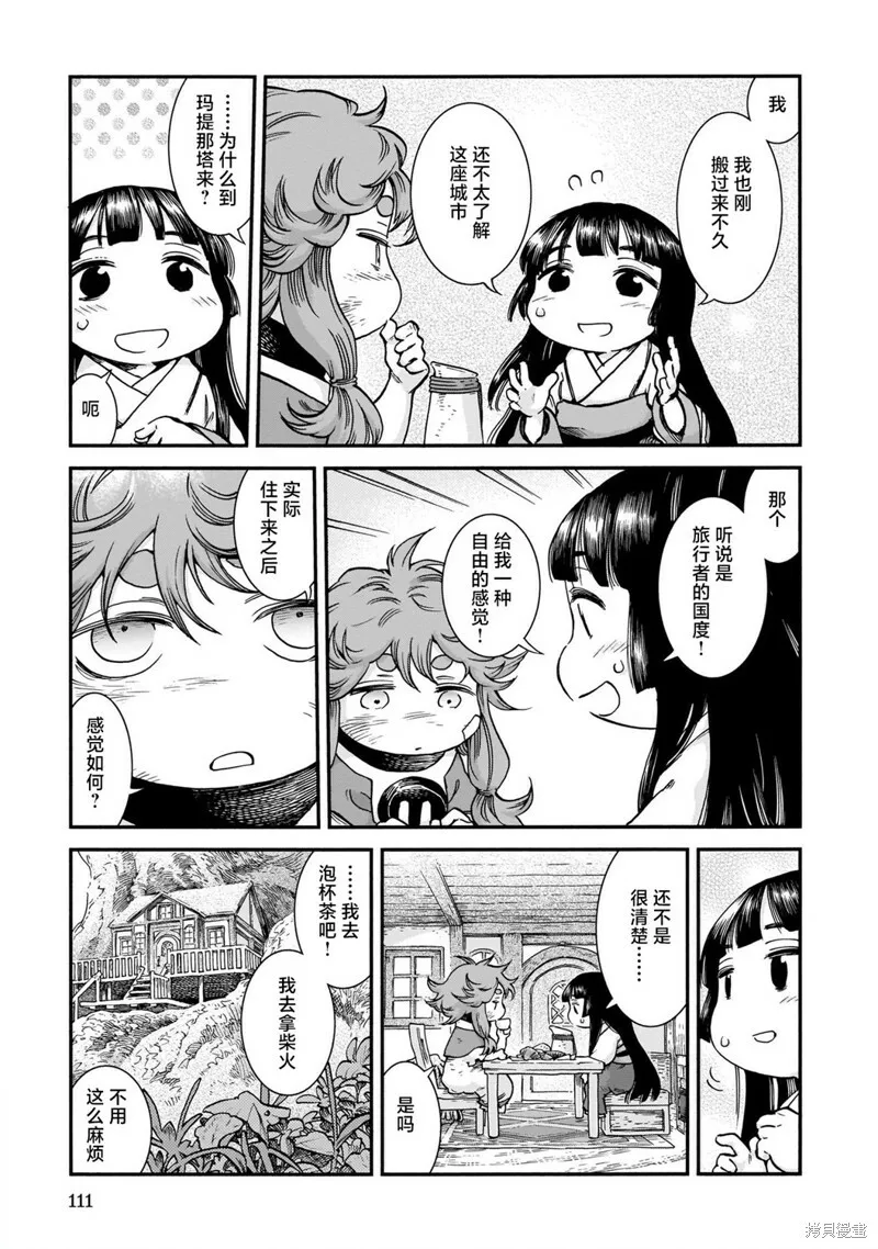第68话 第7页