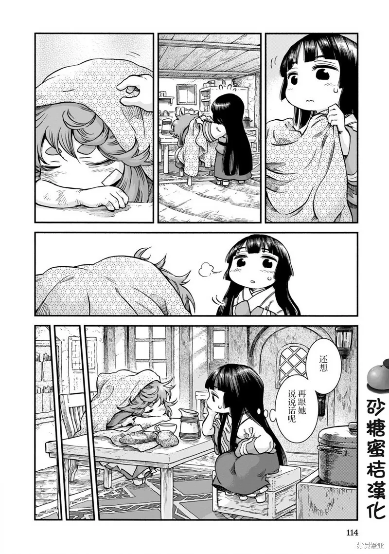 第68话 第10页