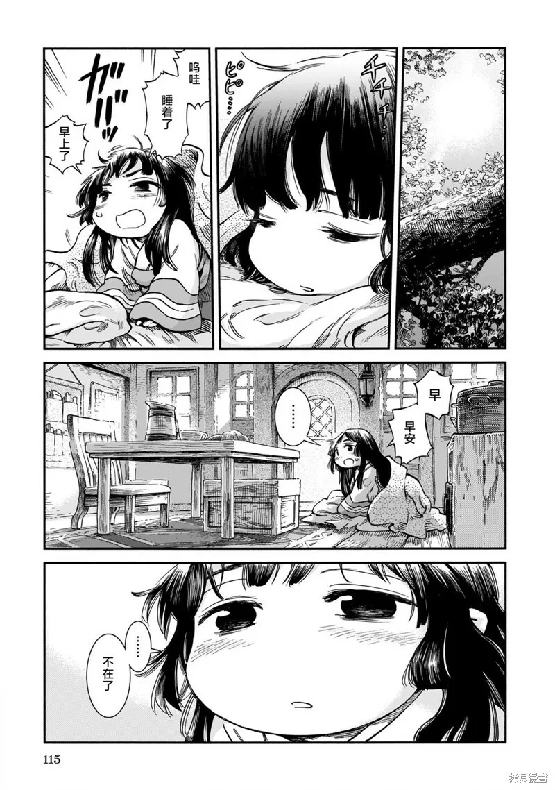 第68话 第11页