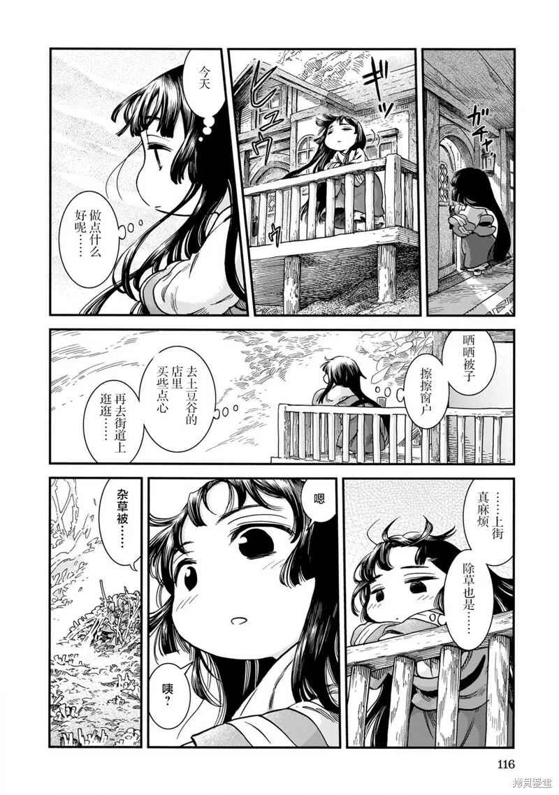 第68话 第12页