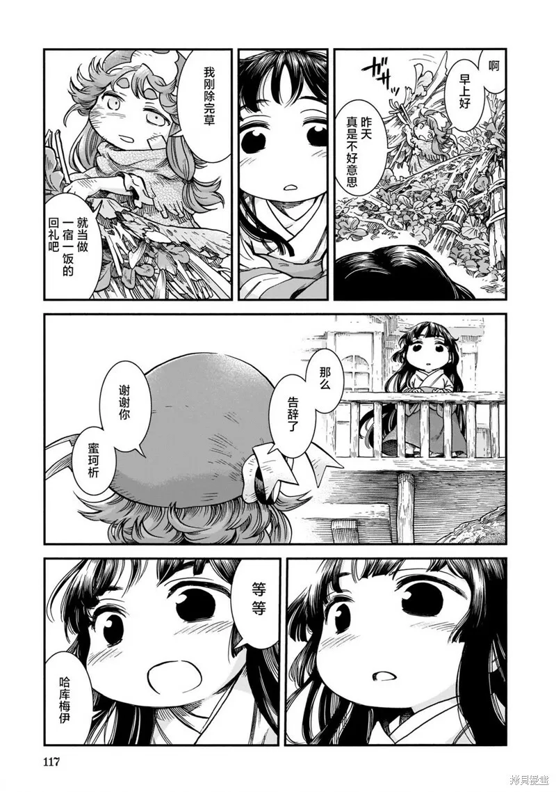 第68话 第13页