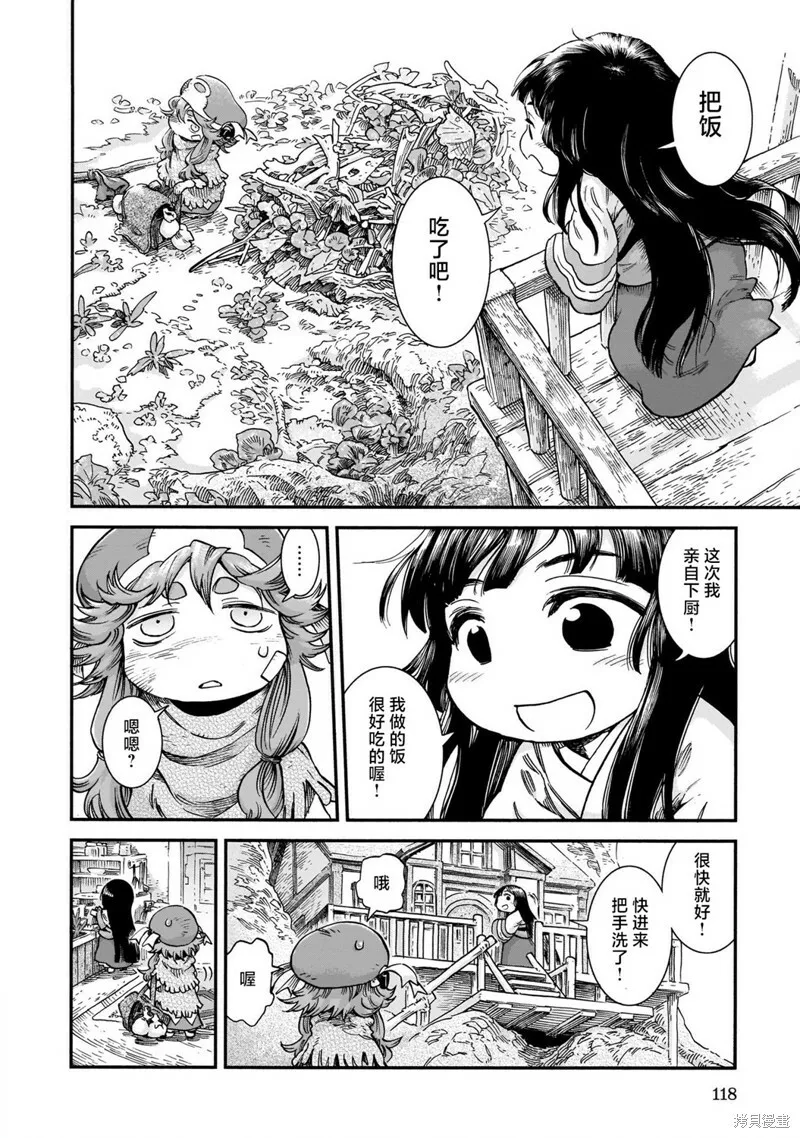 第68话 第14页