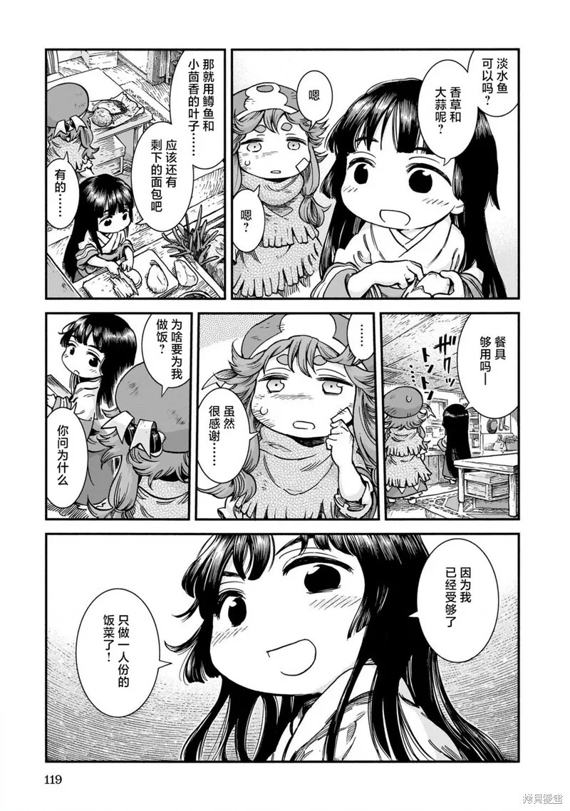 第68话 第15页