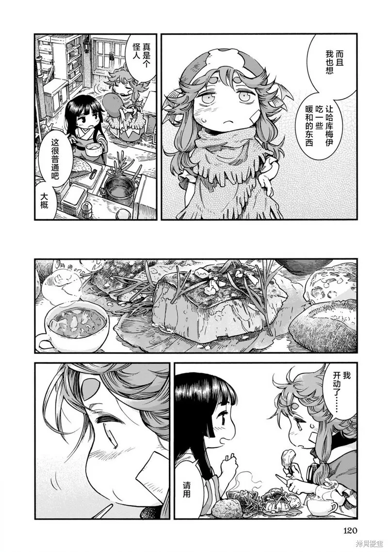 第68话 第16页