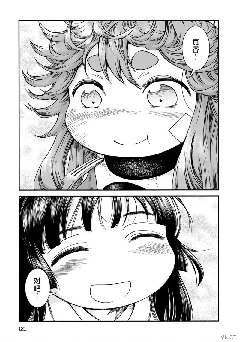 第68话 第17页