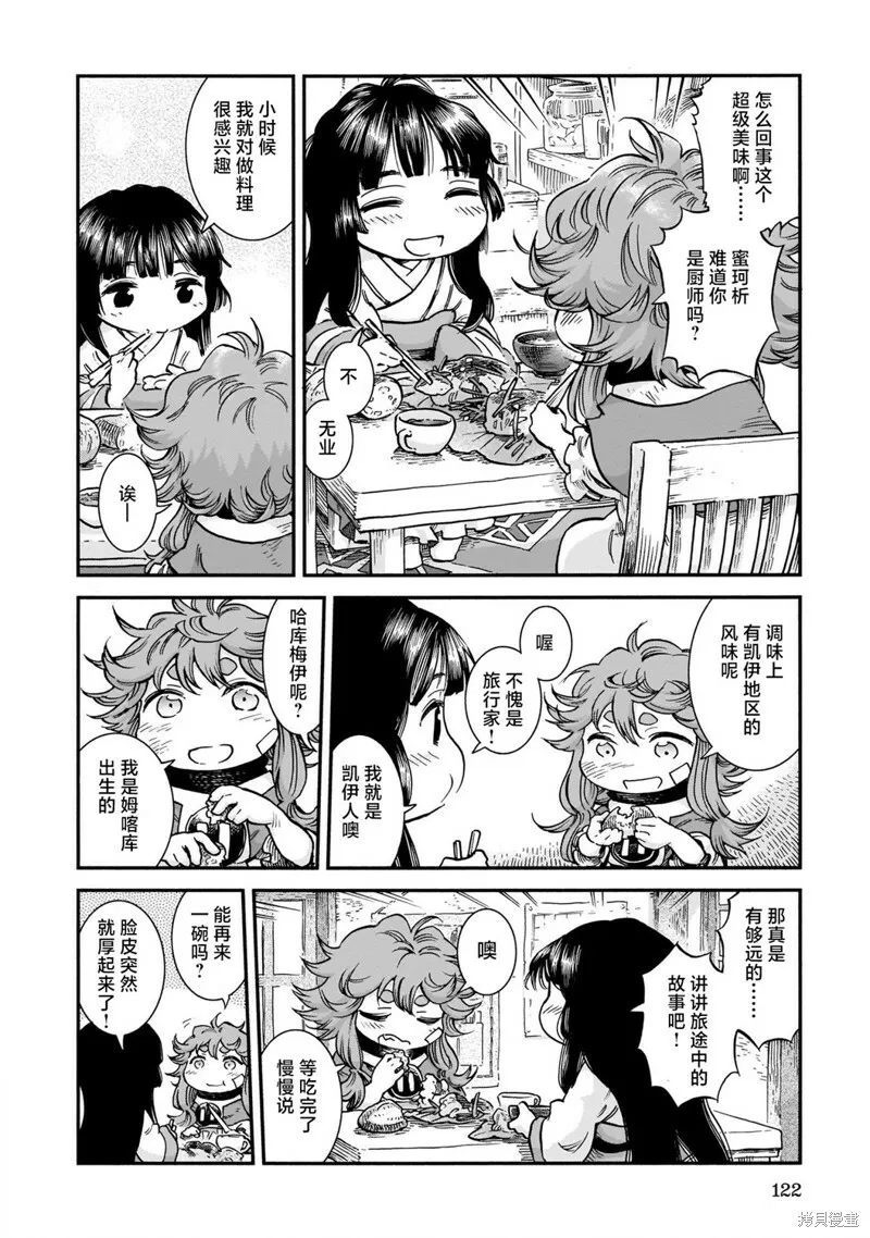 第68话 第18页