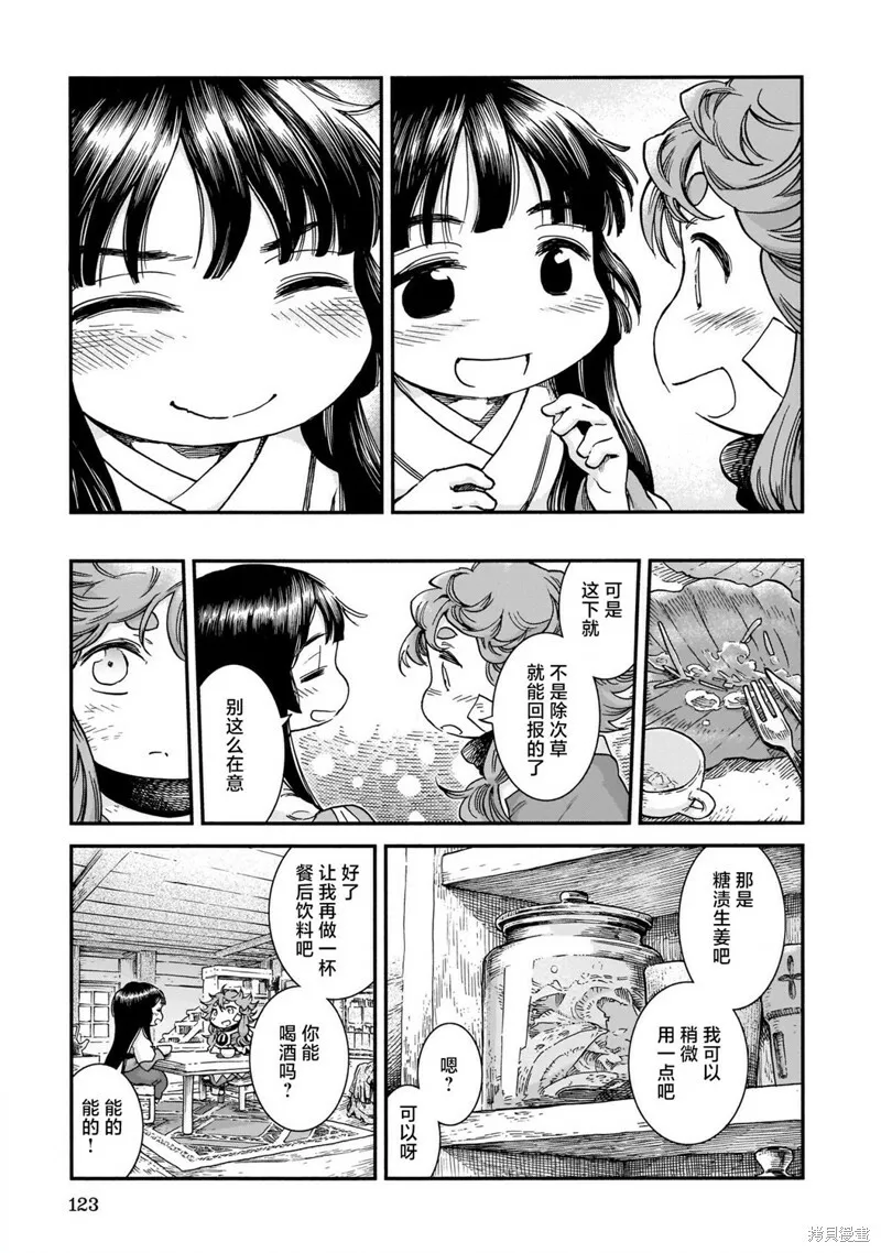 第68话 第19页