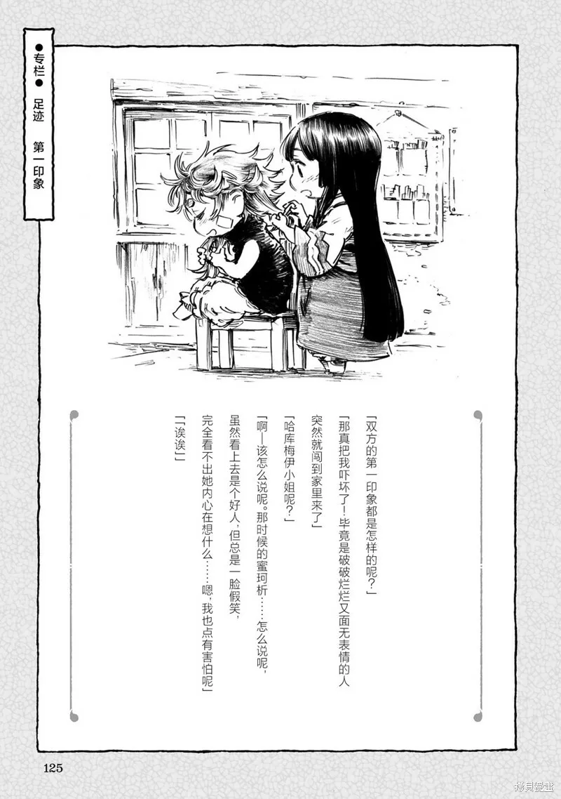 第68话 第21页