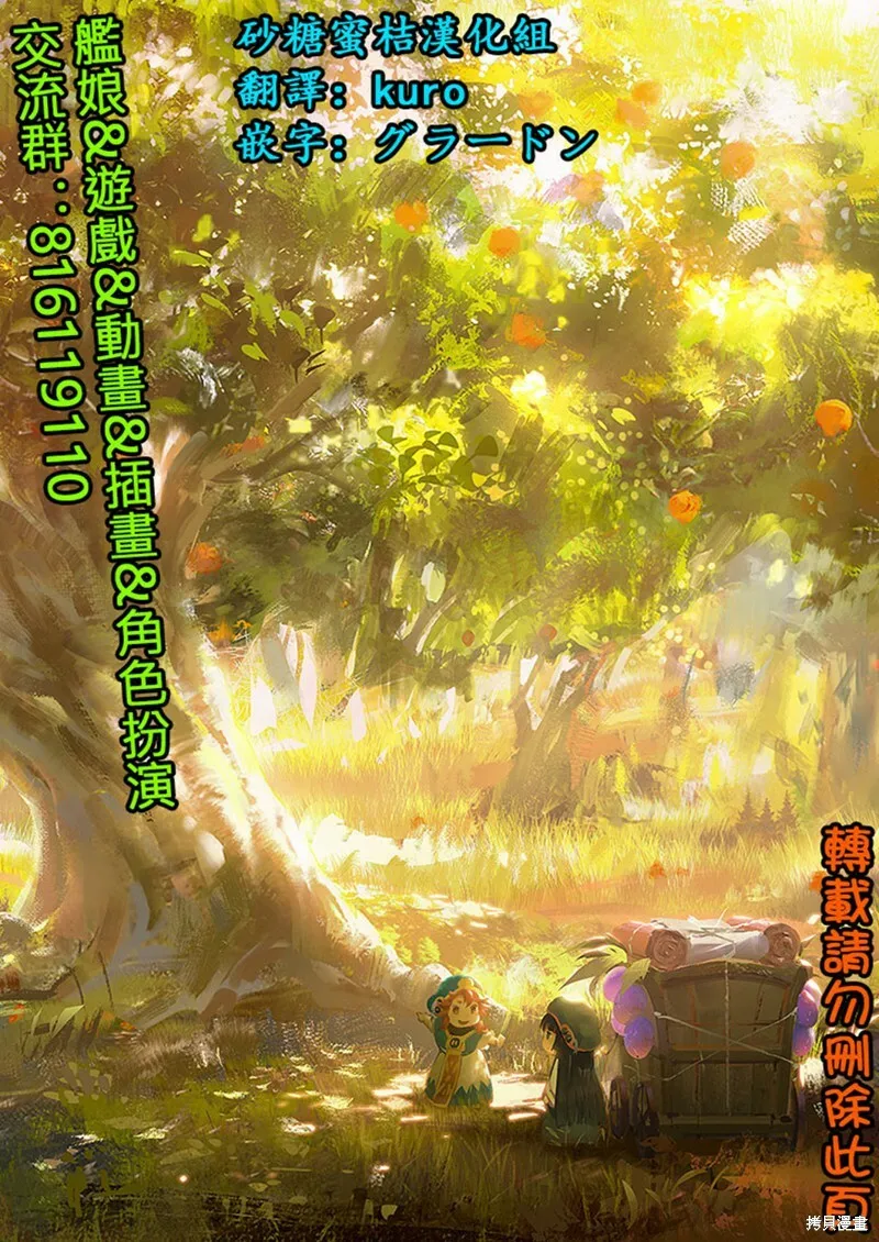 第68话 第22页