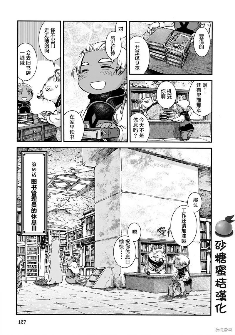 第69话 第1页