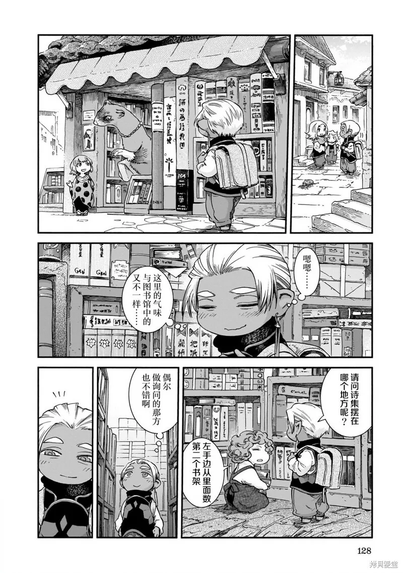 第69话 第2页