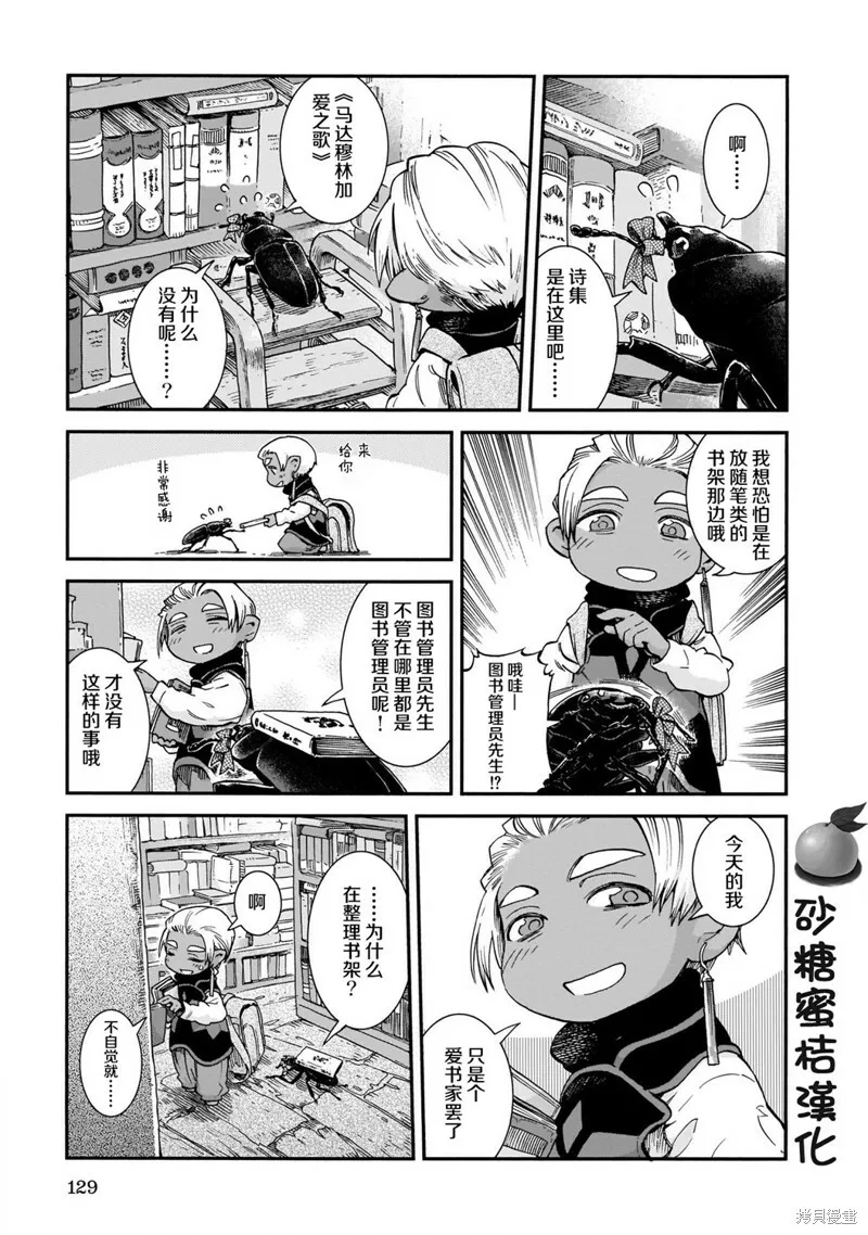 第69话 第3页