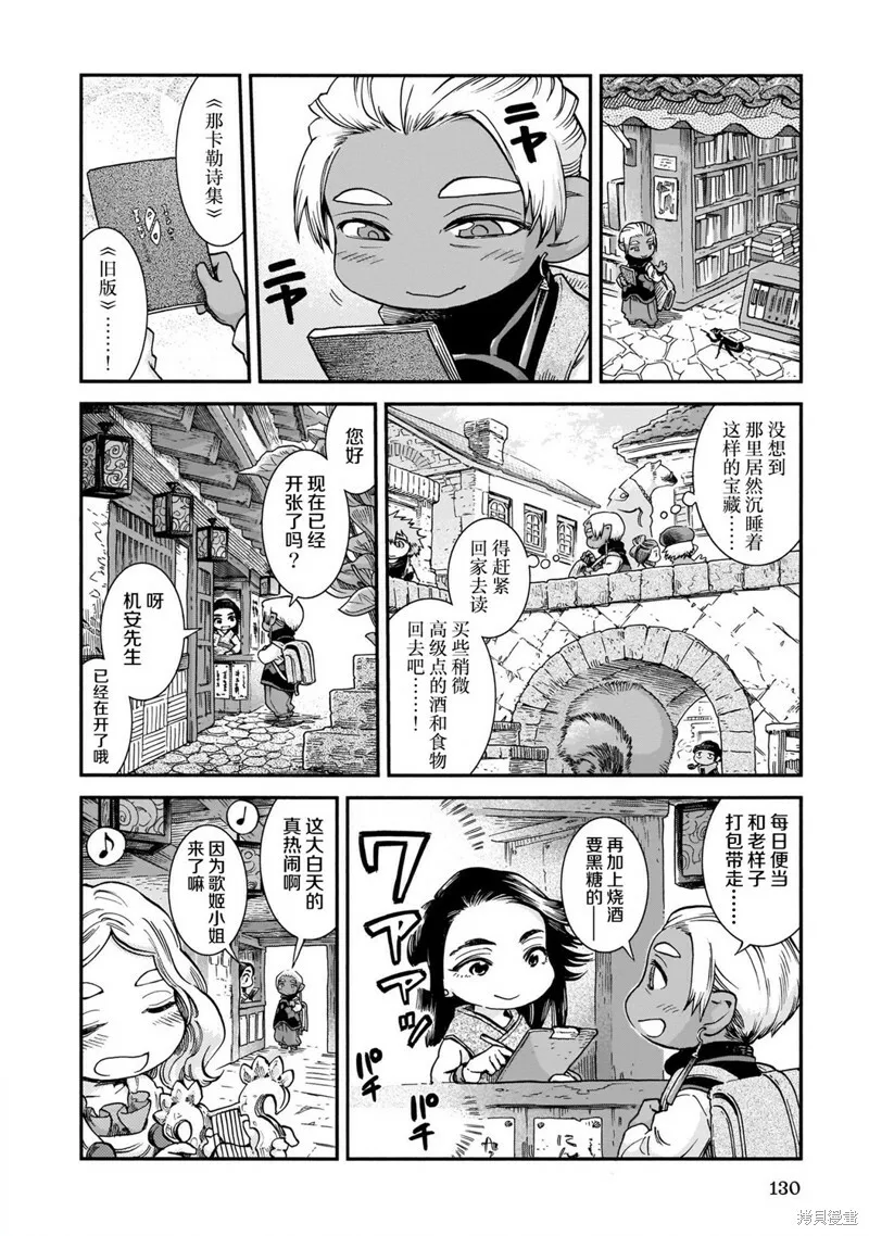 第69话 第4页