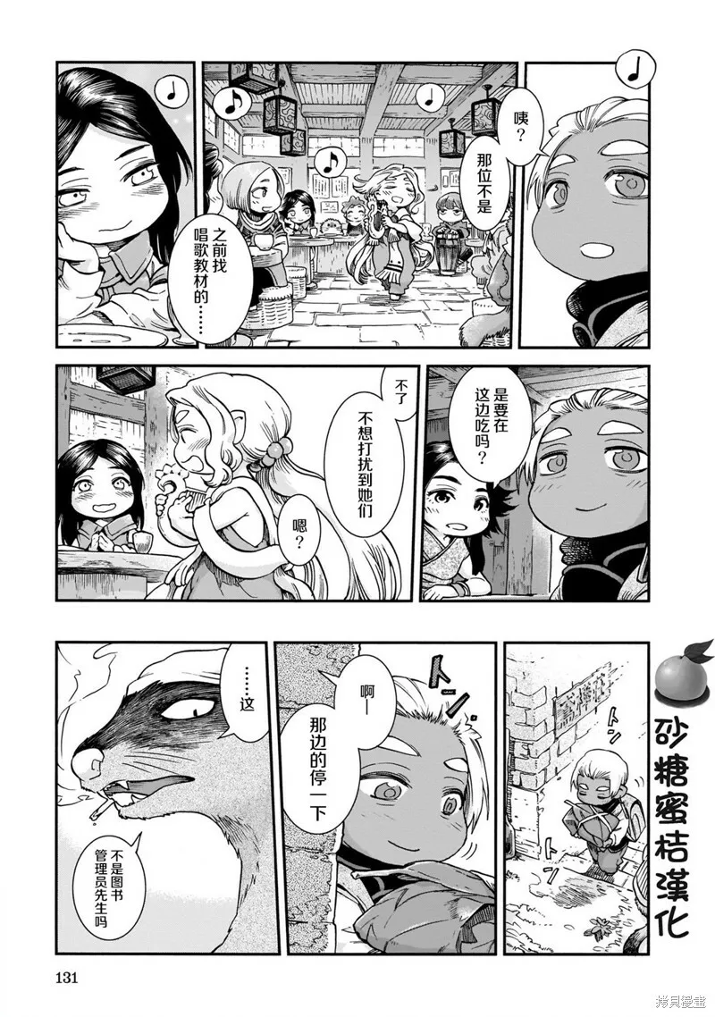 第69话 第5页