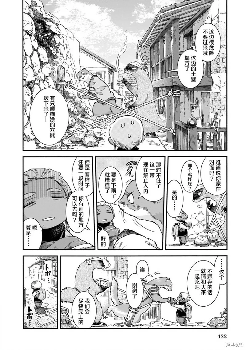 第69话 第6页