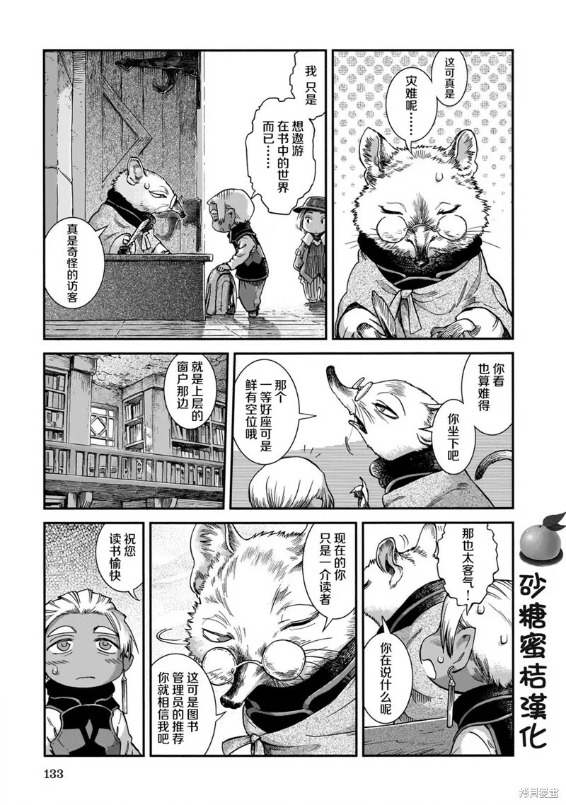 第69话 第7页
