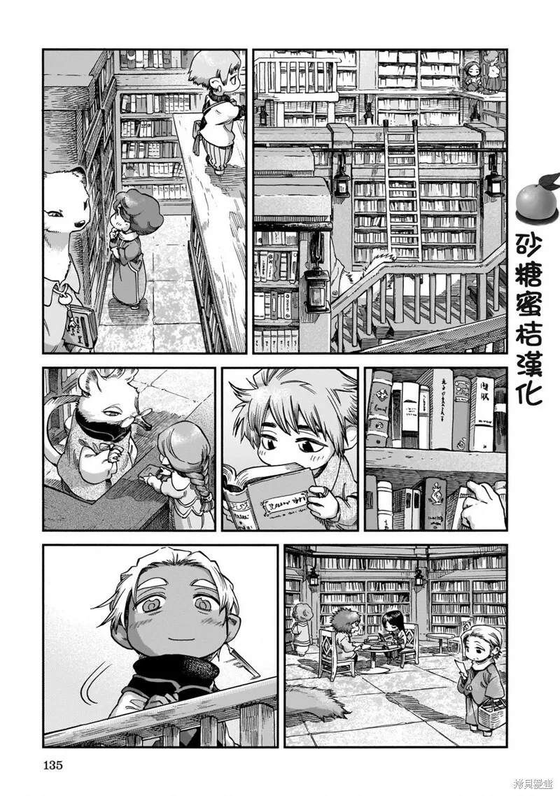 第69话 第9页