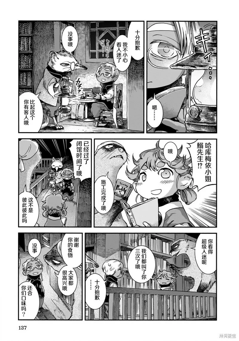 第69话 第11页