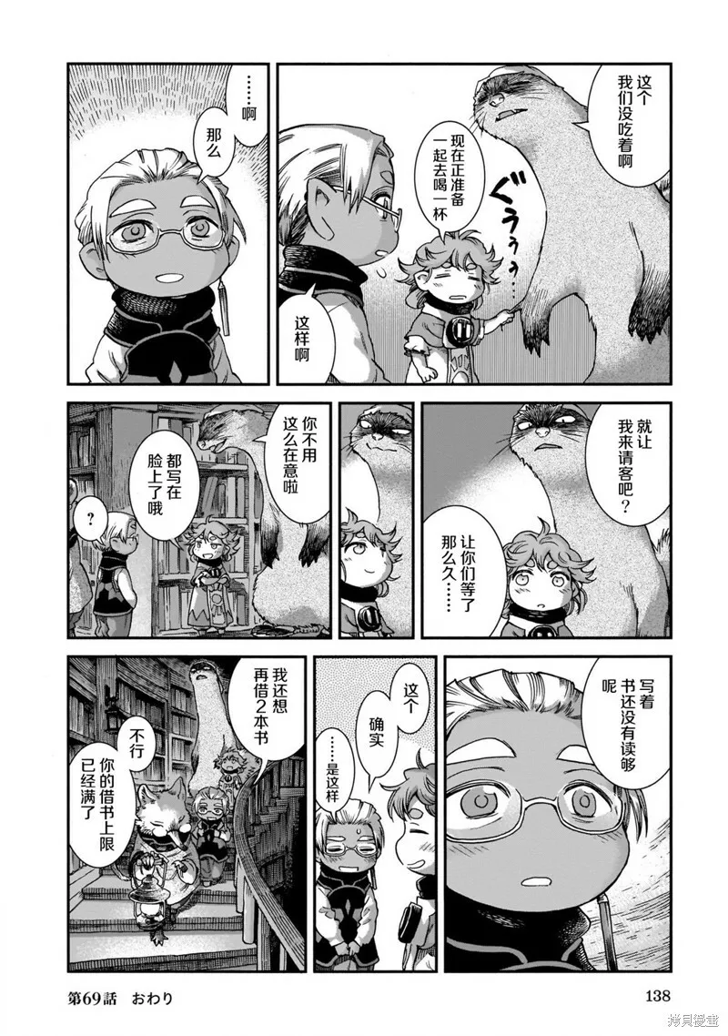 第69话 第12页