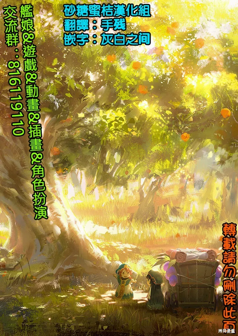 第69话 第13页