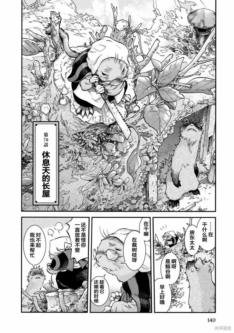 第69话 第15页