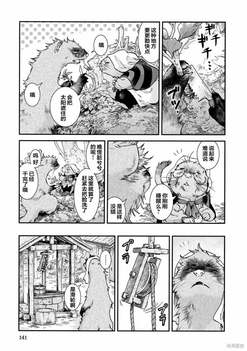 第70话 第3页