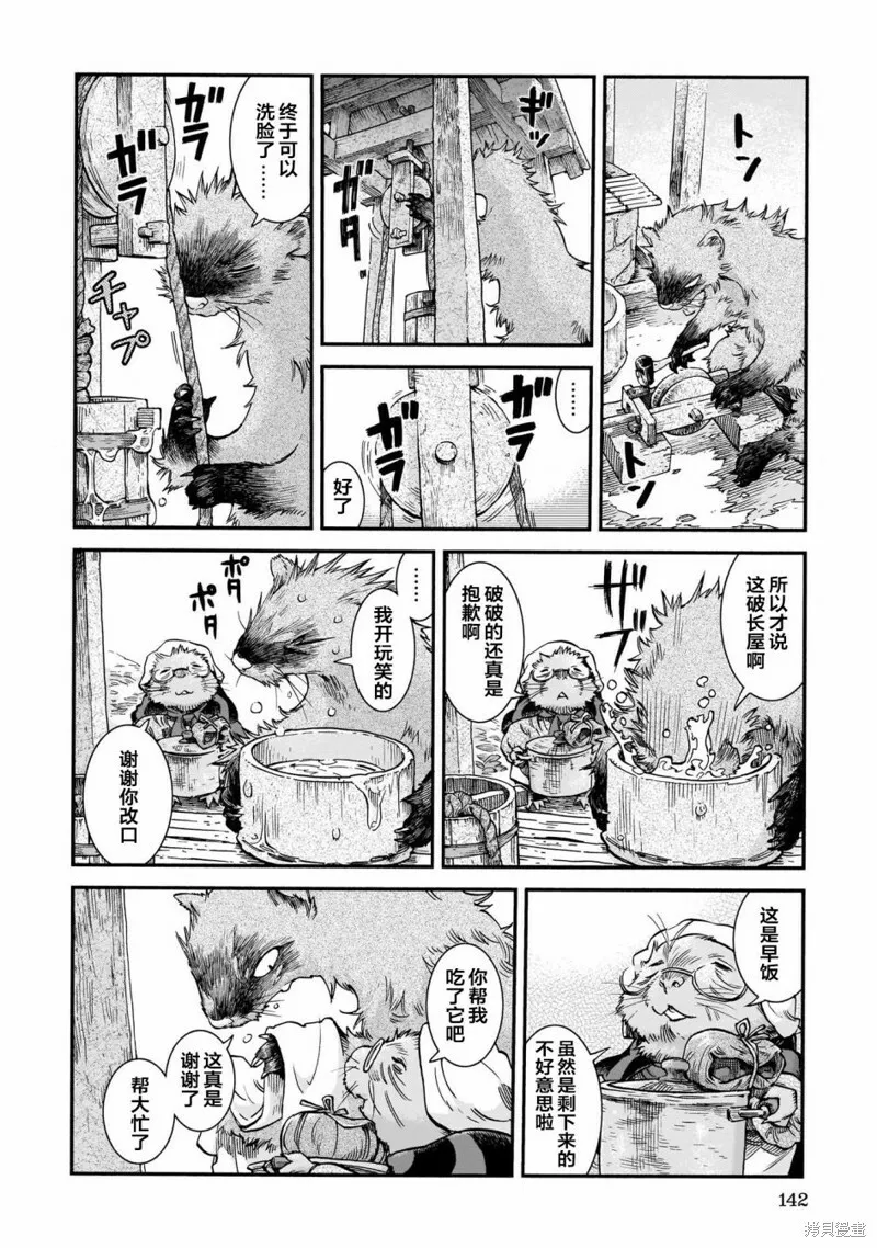 第70话 第4页