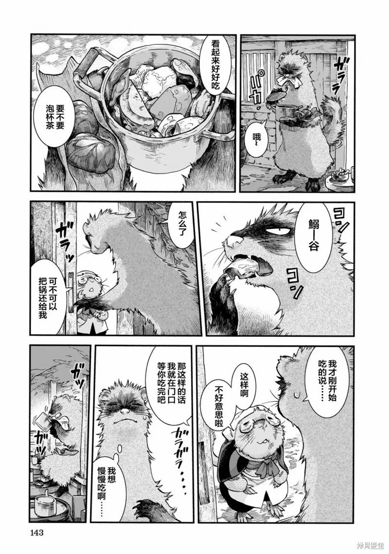 第70话 第5页