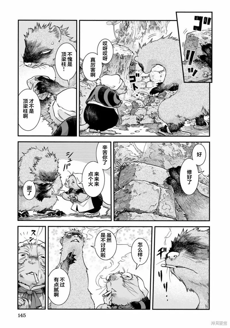 第70话 第7页