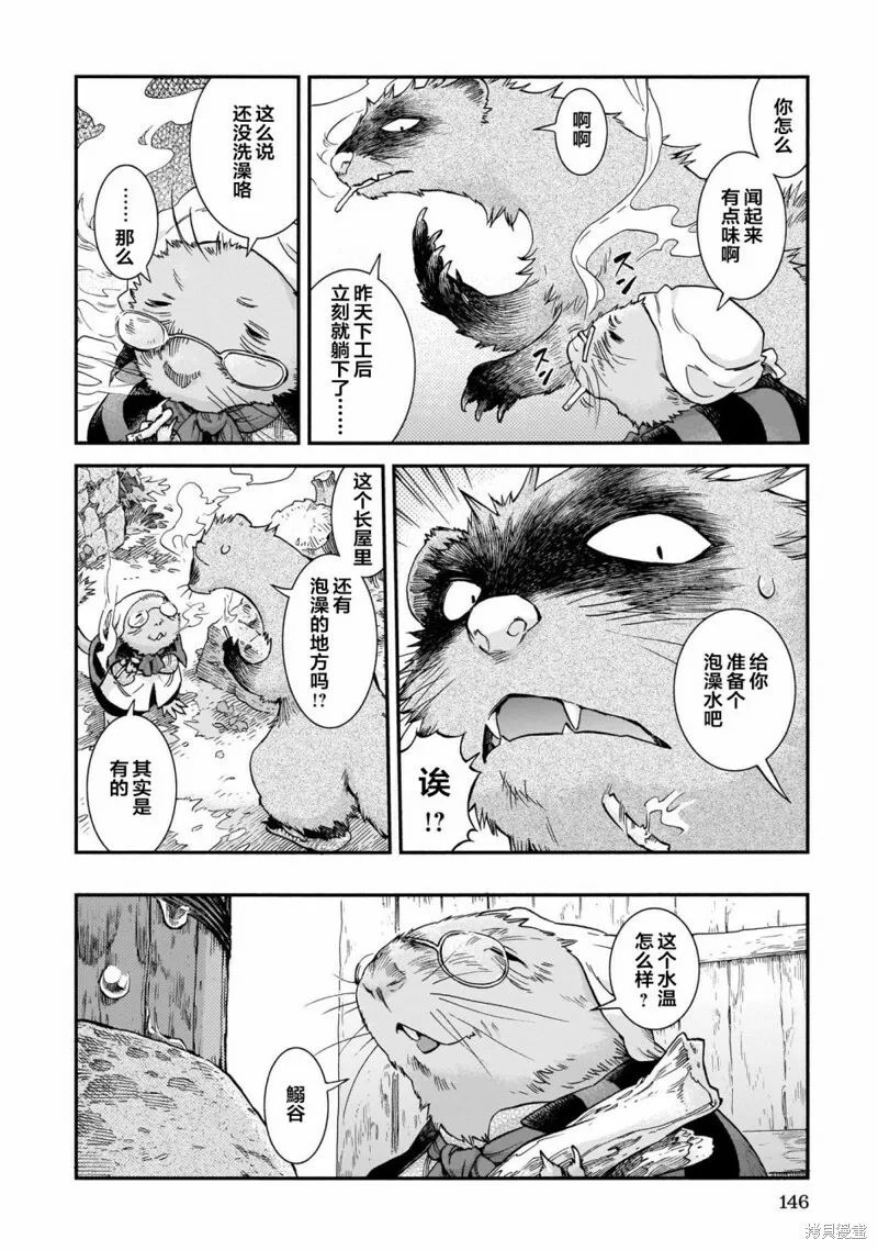 第70话 第8页