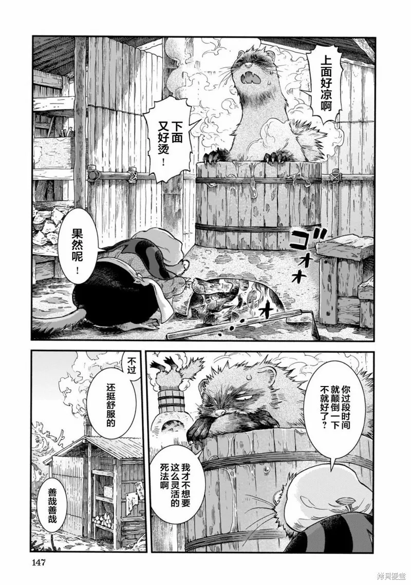 第70话 第9页