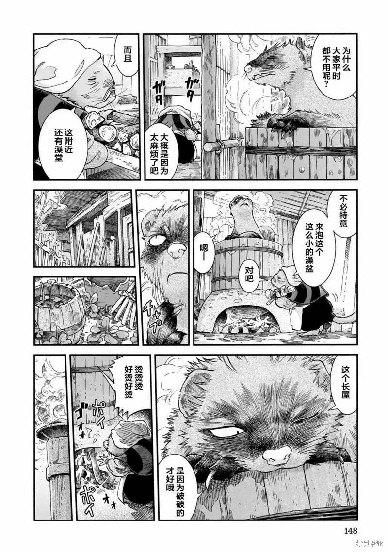 第70话 第10页