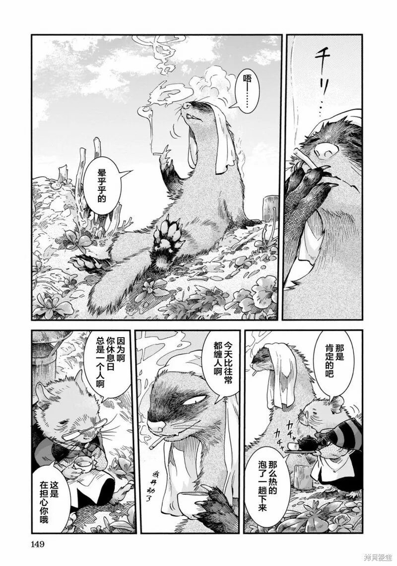 第70话 第11页