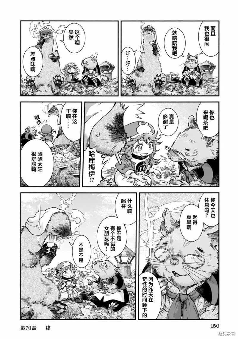 第70话 第12页