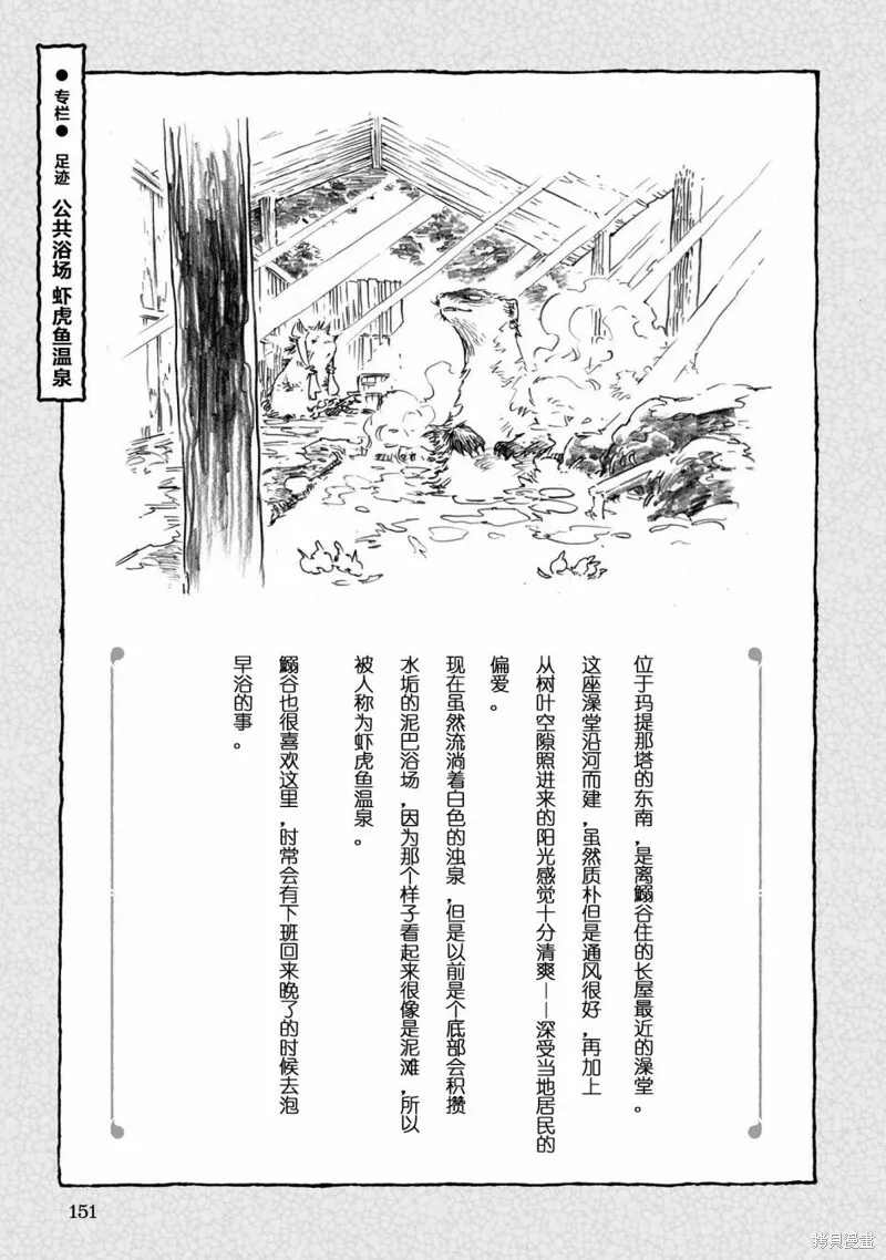 第70话 第13页