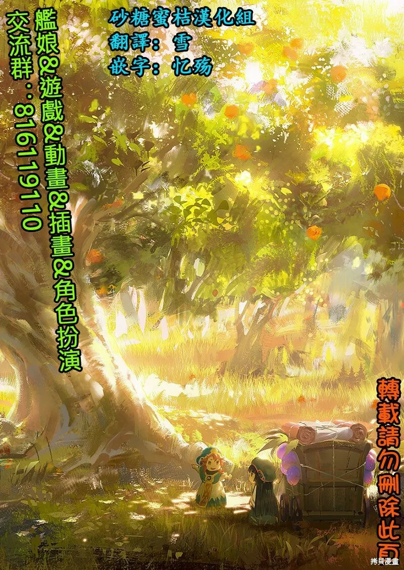第70话 第14页