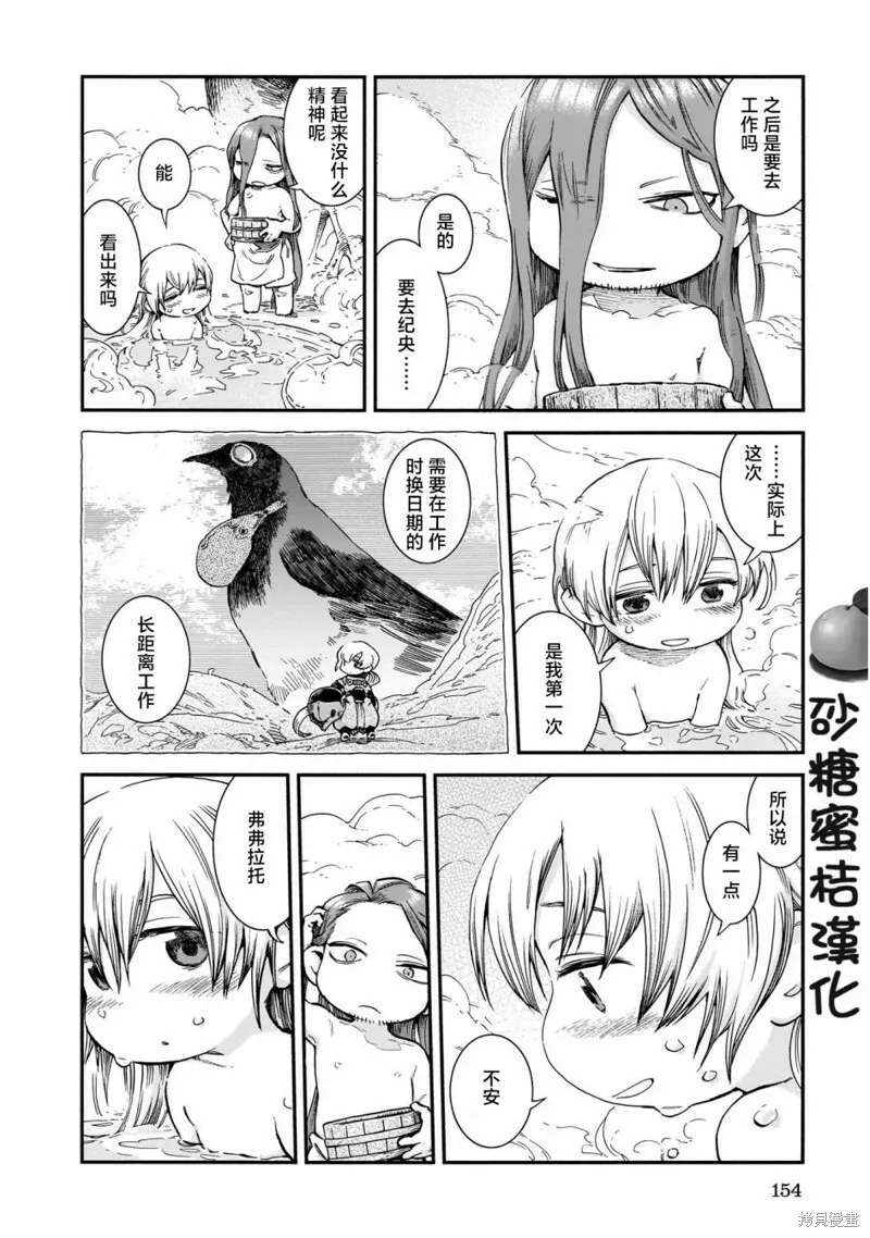 第70话 第16页