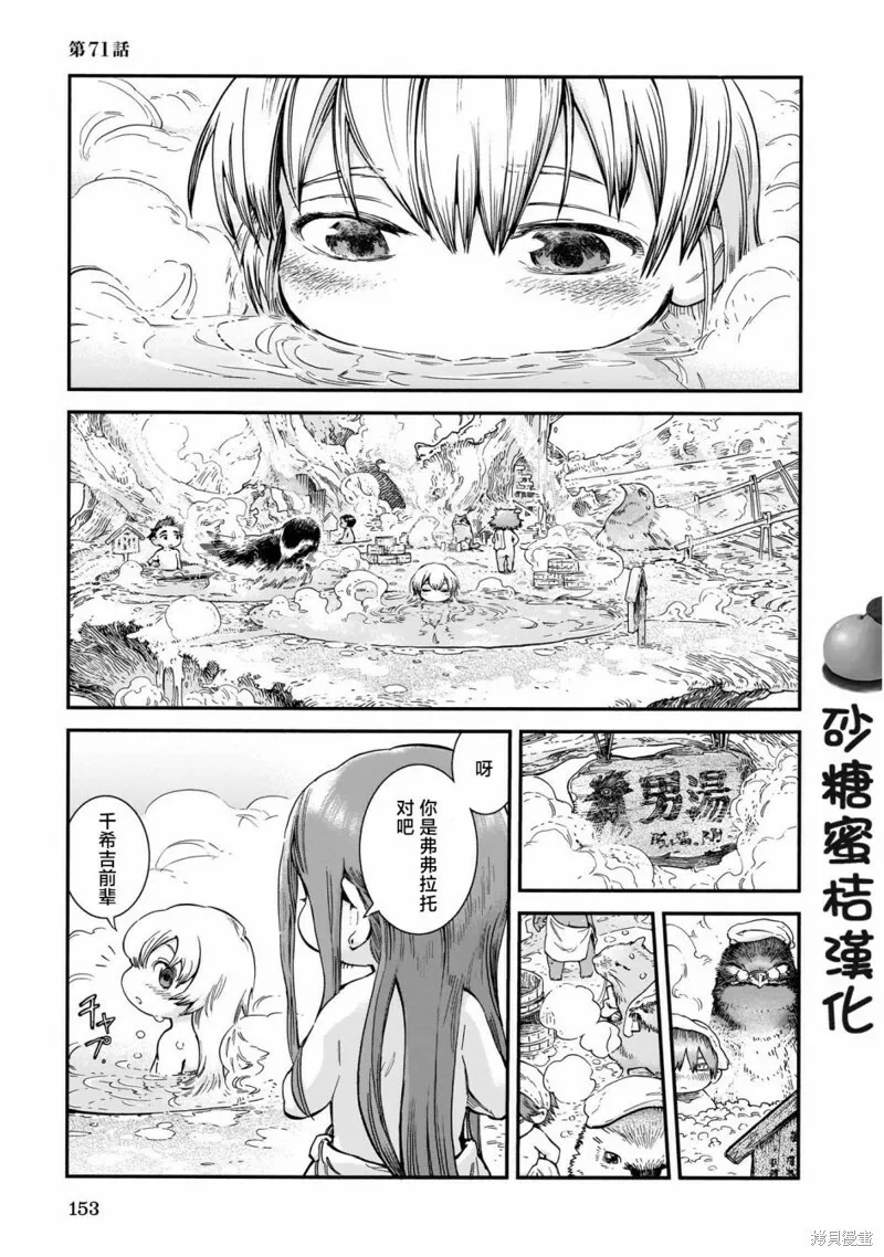 第71话 第1页