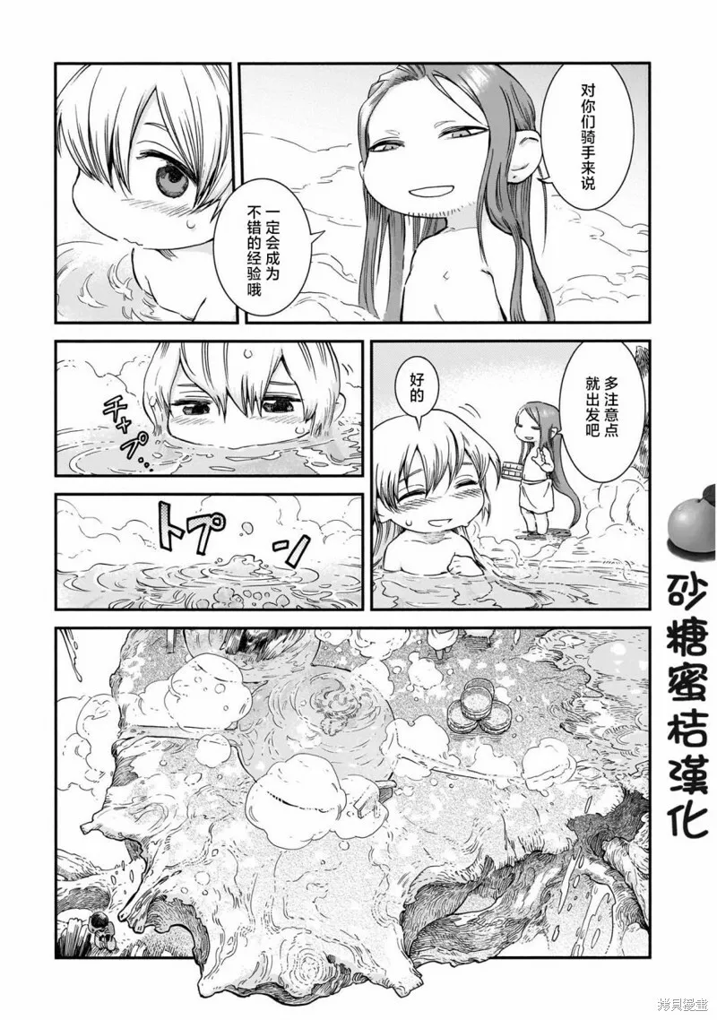 第71话 第3页