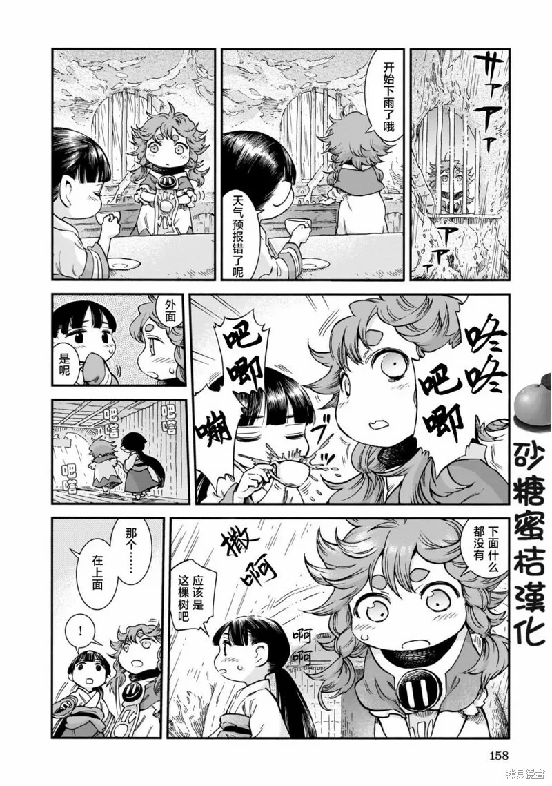 第71话 第5页