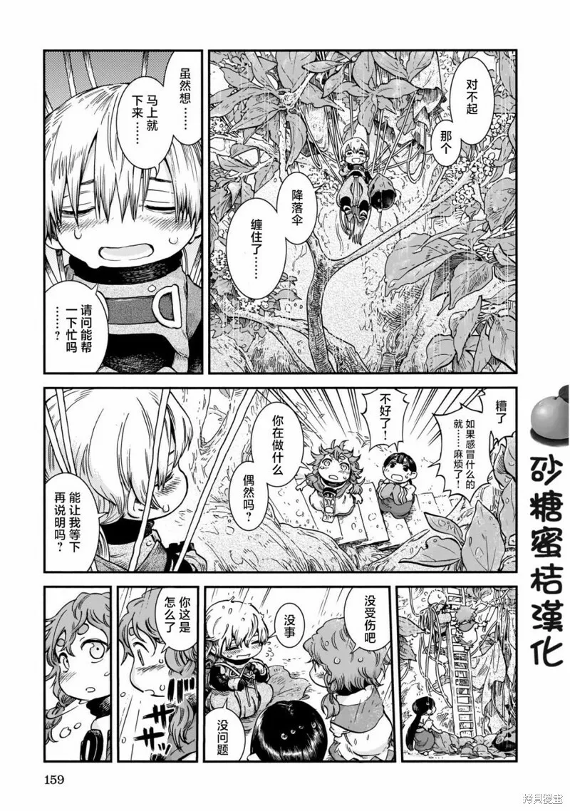第71话 第6页