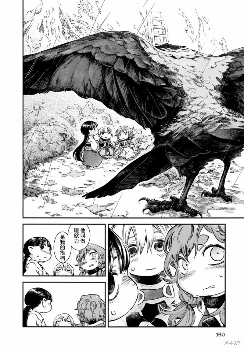 第71话 第7页