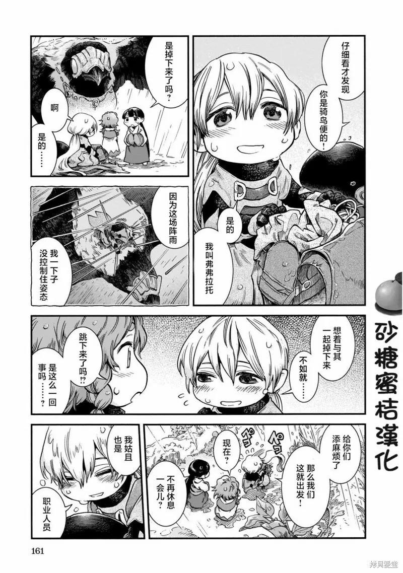 第71话 第8页