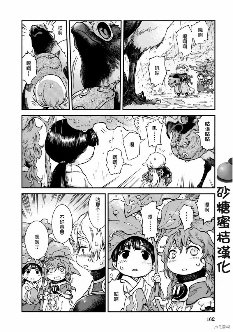 第71话 第9页