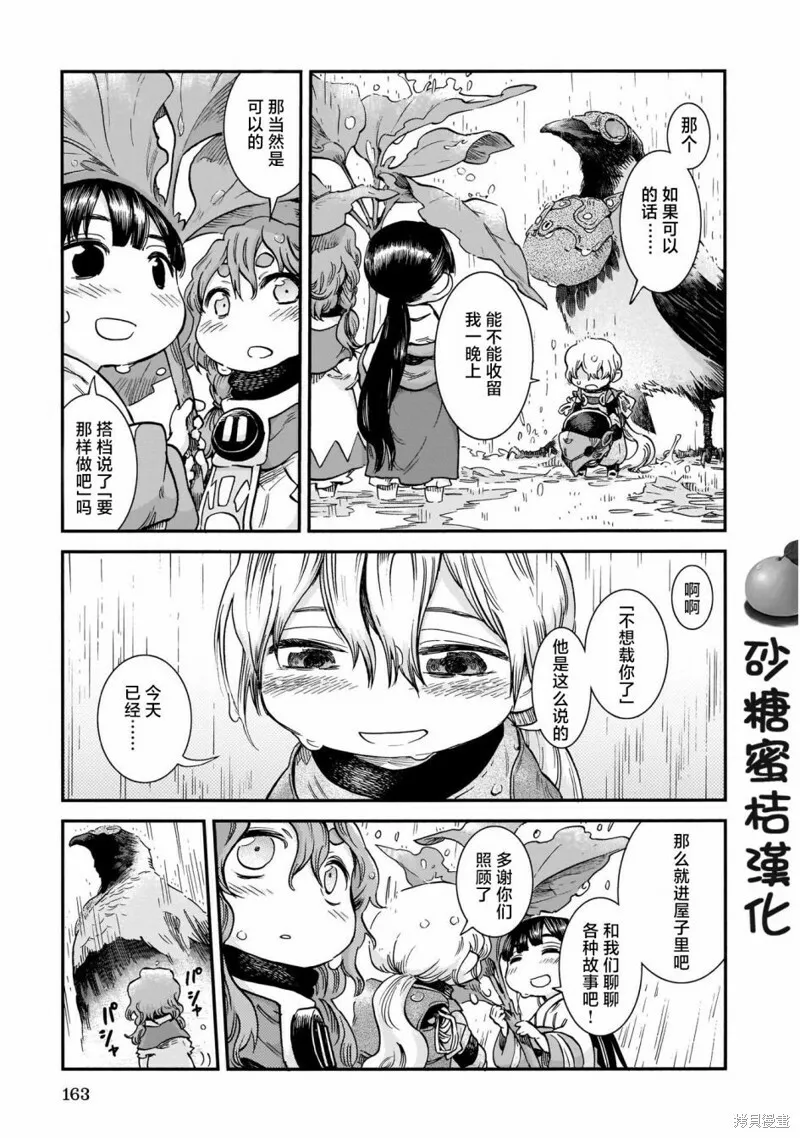 第71话 第10页