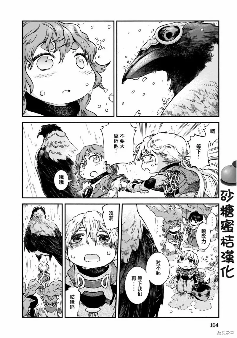 第71话 第11页