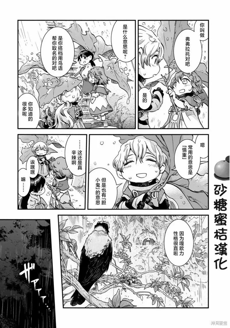 第71话 第12页