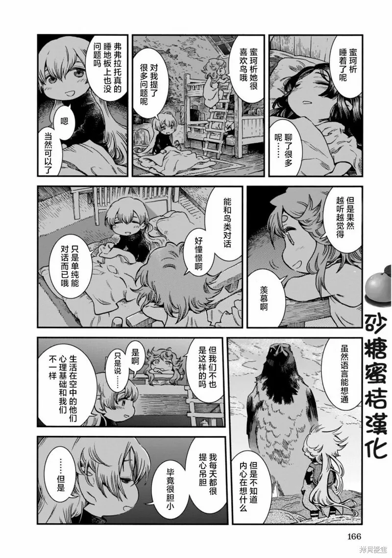 第71话 第13页