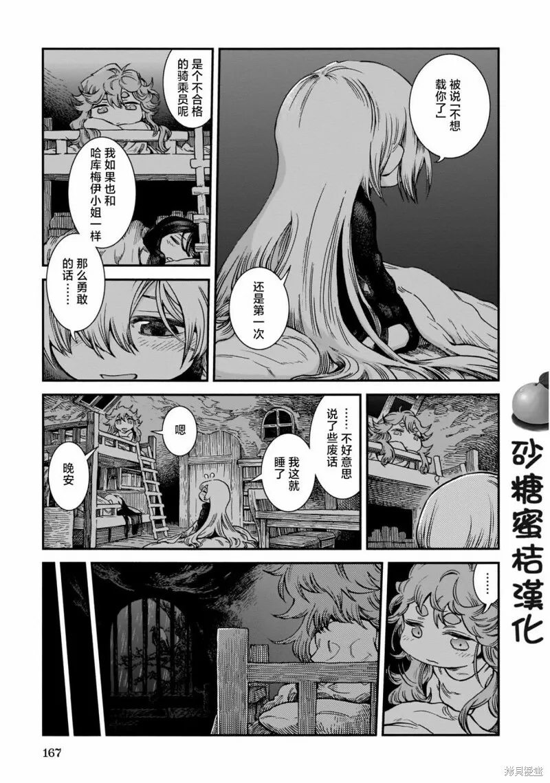 第71话 第14页